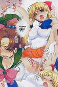 Sailormoon Hentai 4237